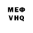 МЕФ кристаллы Charles Parr