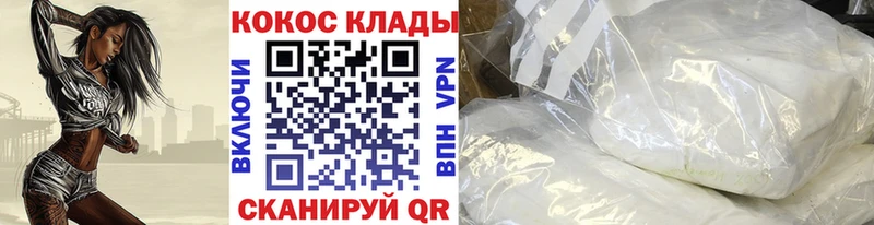 КОКАИН VHQ Свирск